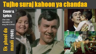 Tujhe suraj kahu ya chanda | Ek phool do mali (1969) | Manna Dey | Ravi | Shailendra | Lyrics
