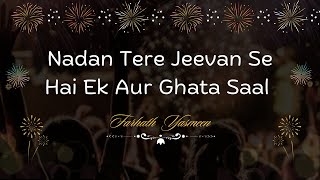 NADAN TERE JEEVAN SE HAI EK AUR GHATA SAAL | NEW YEAR NAZAM 2025 | FARHATH YASMEEN