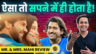 Mr. & Mrs. Mahi Film Review: Thala For A Reason! | Rajkummar Rao, Jahnvi Kapoor 