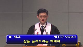 [ 20230108 ] 삶을 올려드리는 예배자