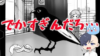 カラスにあの果物を食べさせた結果ｗ カシン、ナカバの「絶対に幽霊なんて出ない高層エレベーター」＃9