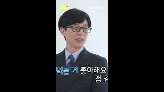 차분하게 서로 이해 못하는 [유재석] \u0026 [입짧은햇님]