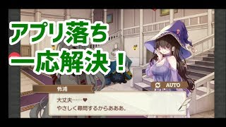 【#きららファンタジア 】ハロウィンイベント：トリックオアトリート クエスト後編 アプリ落ち一応解決【116】