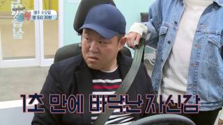 [선공개] 김구라, MC그리 앞에서 1종 보통 시범…그런데 기어가?