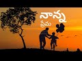 #నాన్న ||The best words about father||10 lines about father in telugu||The best speech about father
