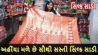 સિલ્ક સાળી ના સૌથી પ્રસ્સિદ્ધ ઉત્પાદક, Silk Saree Manufacturer, Silk Saree Wholesale Surat #gujarati