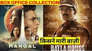 Mission Mangal Vs Batla House Box Office Collection Comparison | Who won