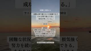 サイバーエージェント代表取締役･藤田晋_0047 #名言#名言シリーズ#今日の名言#人生#刺さる名言#ポジティブ#生き方#未来#自己投資#ビジネス#偉人の名言#仕事#サイバーエージェント