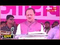 ajit pawar speech indapur इंदापुरात हल्लाबोल अजित पवार यांचं गाजलेलं भाषण abp majha