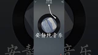 闭上眼戴上耳机 close your eyes and listen治愈系|约等于蓝 纯音乐 治愈 放松音乐