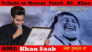 Great Performance | Khan Saab | Sawal Morh Muharan At Mela Nurpur (Wallon Buta Muhammad)