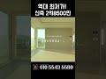 대지 190평 방4개 튼튼한 철콘주택 여주 전원주택 여주 타운하우스 n.9285