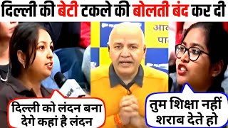 Delhi public \u0026 Saurav Sharma destroyed Manish sisodiya aam aadami party// Arvind Kejriwal expose//