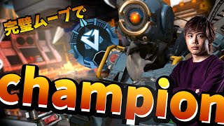 【ランク】リスナーの質問に答えながら完璧なポジション取りでchampion!【Apex Legends】