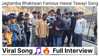 Viral Song Hawai Tawayi , Full interview Jagtamba Bhaktwan, Popular Song Garhwali |