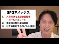 ホテル会員プログラム「マリオットボンヴォイ」がオススメな理由を『4つのメリット』で解説・ホテル初心者でもspgアメックスですぐに上級会員になれる