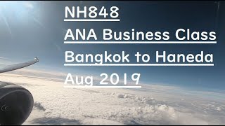 [NH848] ANA Business Class from Bangkok to Haneda Aug 2019