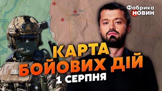 💣РОСІЯНАМ ОБРІЗАЛИ КРИМ. Карта бойових дій 1 серпня: підірвали ГОЛОВНИЙ МІСТ, у РФ велика БІДА