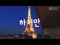 풀먼 파리 타워 에펠 후기 인생 에펠뷰를 맛봤다. pullman paris tour eiffel