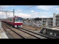 京急 1000形 三崎口駅発車