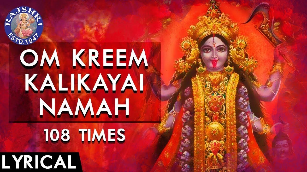 Om Kreem Kalikayai Namah 108 Times | Powerful Kali Mantra With Lyrics ...