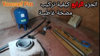 كيفية تركيب شوديار أتوماتيك بهاد الريليه Relais A Broche Bobine 220v