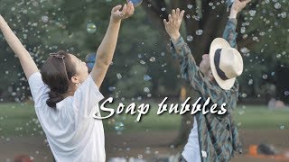 お幸せに(^^♪  代々木公園シャボン玉  Soap bubbles