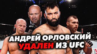 Великий «ПИТБУЛЬ» Андрей Орловский прощается с UFC. Последний бой легенды.