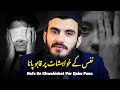 Nafs Ke Khwahishat Par Qabo Pana | Ali Bhae Fans