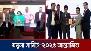 যমুনা ফিউচার পার্কে ‘যমুনা প্লাজা সামিট-২০২৫ অনুষ্ঠিত |  Jamuna Plaza Summit | Jamuna TV