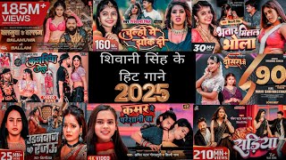 #viralvideo | शिवानी सिंह के हिट गाने ❤️✨ #shivanisingh | भतार_मिलल_भोला_| Bhojpuri Nonstop #song |