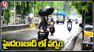 Weather Report : Rains In Hyderabad | Rain Alert In Telangana | V6 News
