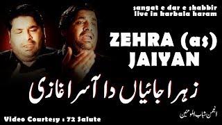Nohay 2018 | Zahra Jaiyan Da Asra Ghazi | Haram e Imam Hussain Live | New Nohay 2018 / Punjabi Noha