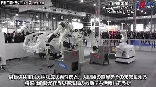 2019国際ロボット展　川崎重工業