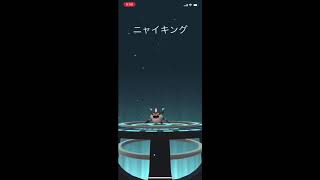 【ポケモンGO】ガラルニャースをニャイキングに進化