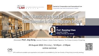 CCTL Seminar - ‘Gender Diversity of the Board of Directors of Listed Companies in China’