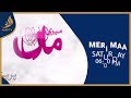 babar ali meri maa noor ul hassan season 2 ep 11 promo alief tv