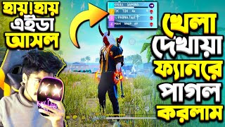 র‍্যান্ডম Reaction সবাই Krull এর ফ্যান 😱Last Zone এ একা ম্যাচ বুইয়া নিয়ে আসলাম 😱 ফ্যান পাগল হয়ে গেলো