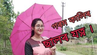 গৰম দিনৰ ছালৰ যত্ন /কেইটামান টিপছ/Summer Skin Care Hacks