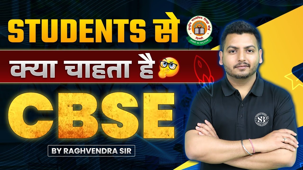 What CBSE Board Demands From Students | CBSE Board Exam 2024 - YouTube