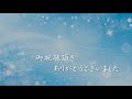 学び舎のうた 初等科音樂 ✿ 君が代【歌詞・伴奏】