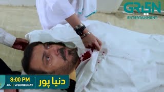 DuniyaPur Last Episode | DuniyaPur Episode 18 Promo | DuniyaPur Episode 18 Teaser | GREEN TV