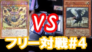 【遊戯王】新メンバーとデュエル!　ポカポカエクゾ(ベジタン)VSライトロード(変態ドS野郎→ソゲピー)【日常のフリー対戦】