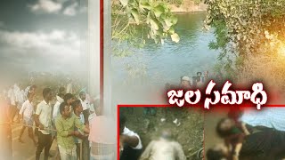 Three Dead as Car Plunges into SRSP Canal in Jagtial