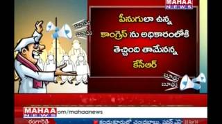 KCR Talk Dog : Ponnal | KCR and Ponnala Talk Fight -Mahaanews