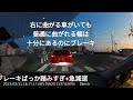 危険運転なマツダdemio　 ドラレコ 危険運転 迷惑運転