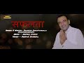 safalta सफलता ramkesh jiwanpurwala new haryanvi song 2020 motivational song desh bhakti song