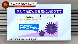 オレンジNEWS「がん検診」