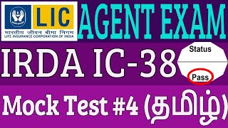 IRDA IC-38 (Tamil) Mock Test #4 & Exam Preparation Video