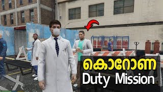 City യിൽ എല്ലാവർക്കും ആരോഗ്യസംഘം checkup നടത്തി 😊🤗 Gta 5 Malayalam